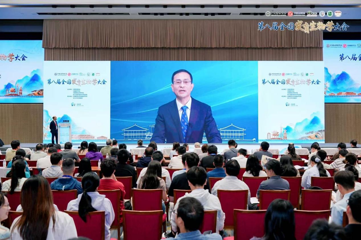 第八届全国发育生物学大会在成都圆满落幕