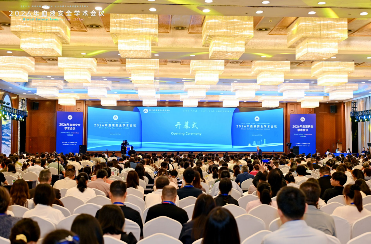 南格尔亮相2026年血液安全学术会议